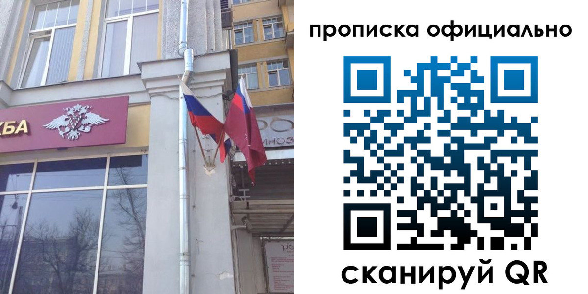 временная регистрация надежно в Ржеве