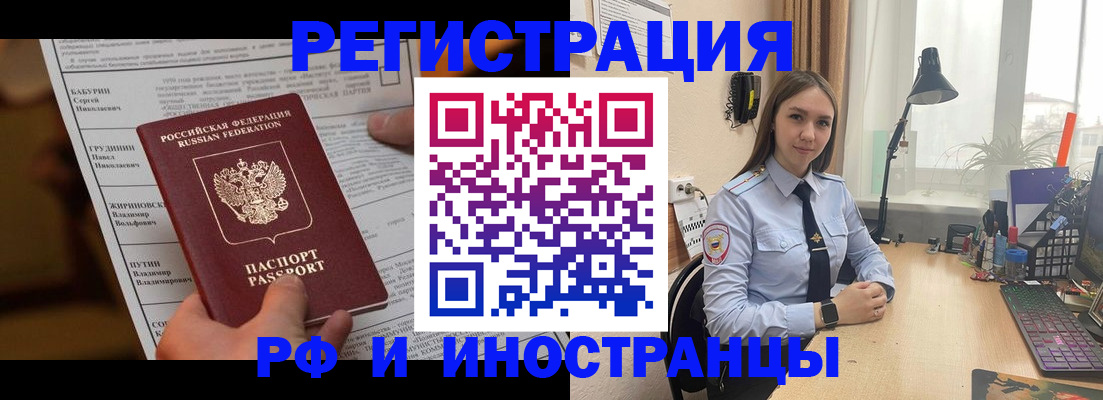 временная регистрация 2025 в Ржеве