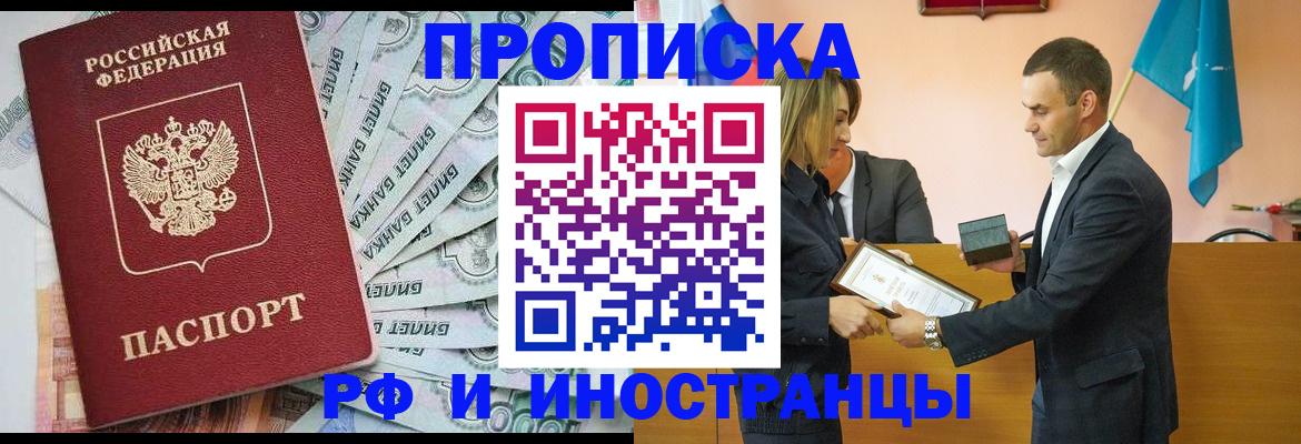 временная регистрация 2025 в Ржеве