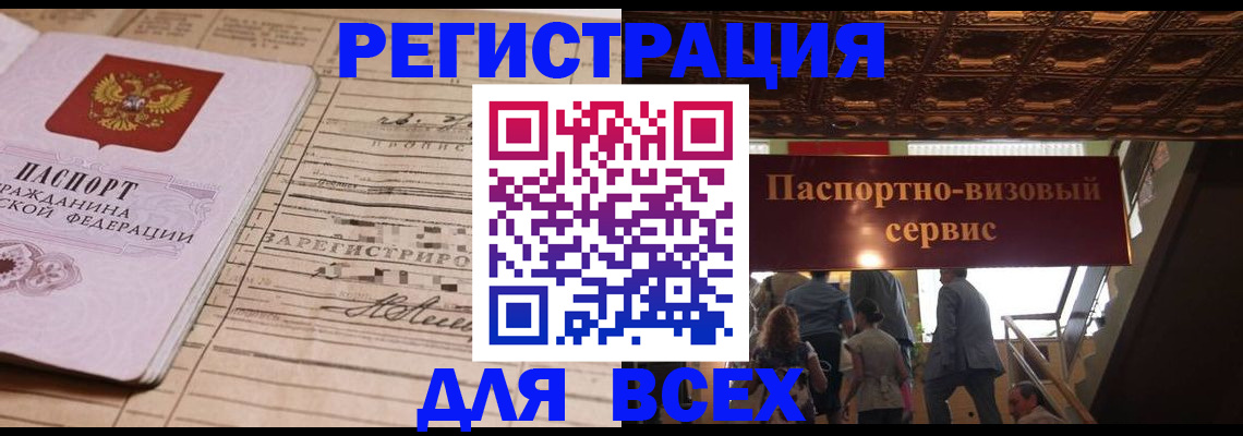 прописка в квартире в Ржеве