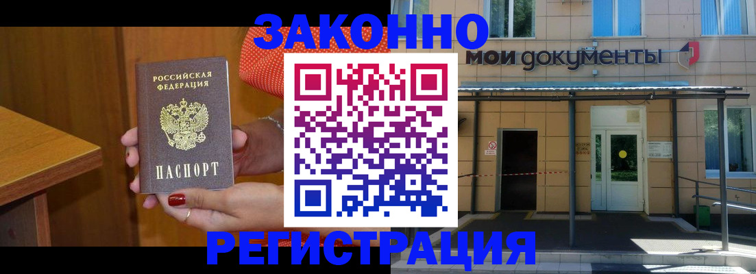 временная регистрация законно в Ржеве