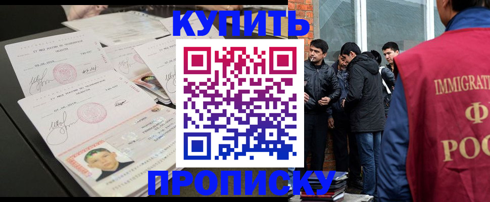 временная регистрация в квартире в Ржеве