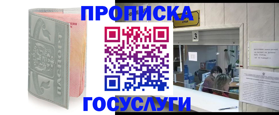 прописка законно в Ржеве