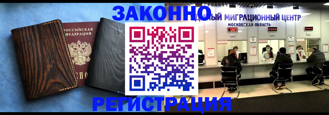 временная регистрация в квартире в Ржеве