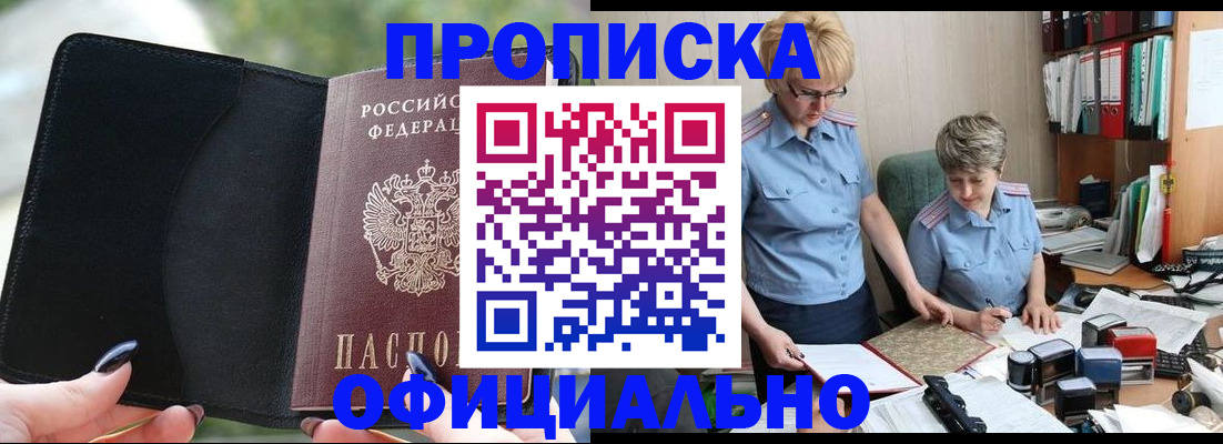 прописка иностранных граждан в Ржеве