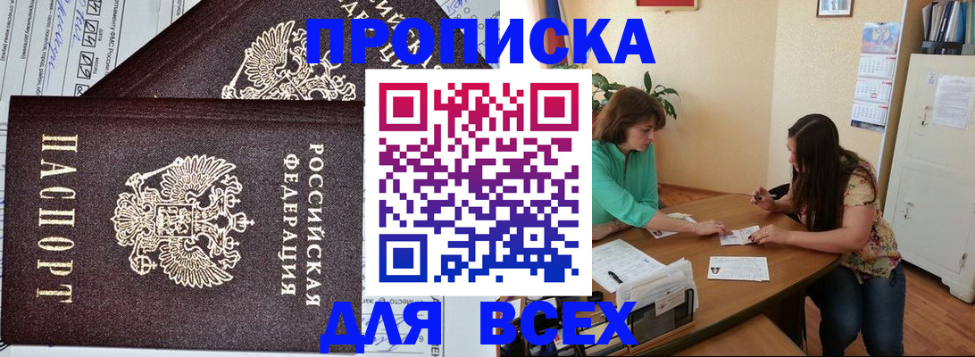 прописка для военкомата в Ржеве